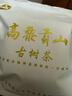 高黎贡山 有机陈白357克饼茶2021年古树料云南白茶 357g*1饼 实拍图