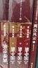 【新华文轩包邮】渤海小吏系列自选 全17册 大唐气象+南北归一+楚汉双雄+秦并天下+两汉风云+三国争霸+两晋悲歌 历史书籍 跟着渤海小吏读历史 自选 【渤海小吏5册】两汉风云+楚汉双雄+秦并天下 实拍图