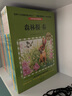 森林报 春夏秋冬彩绘版（套装4册）快乐读书吧 三四年级推荐阅读 实拍图