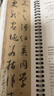 书法毛笔字帖孙过庭书谱草书毛笔书法字帖经典碑帖临摹字卡原大版唐代墨迹本 实拍图