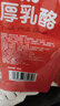 鲜奶厚乳酪混合装360g（2种口味）奶酪高铁火车同款奶制品零食 实拍图