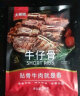 京东超市 海外直采原切进口草饲牛腩450g 炖煮火锅 牛肉生鲜 实拍图