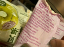 一旬一味109元任选6件 纸皮烧麦宵夜好吃包子面点水饺 儿童早餐速食半成品 【清爽无猪油】小团圆八宝饭3口味组合/6只 实拍图