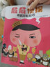 暖房子绘本:屁屁侦探系列： 深深山的大雪怪 实拍图
