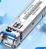 山泽千兆光模块 1.25G单模单纤SFP+光模块1310/1550nm广泛兼容华为/华三 LC接口20KM 一对装SZ-SMQ20AB 实拍图