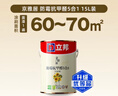 立邦乳胶漆白漆室内墙面漆内墙乳胶漆抗甲醛5合1油漆涂料5L/约7kg 实拍图