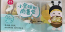 稻香诚制香港稻香诚制蜜蜂形肉香包250g早茶点心手工制作营养健康儿童包子 实拍图