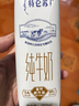 蒙牛【新鲜日期】特仑苏纯牛奶250ml*16盒 家庭早餐 送礼盒装  实拍图