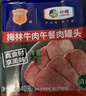 梅林 清真 牛肉午餐肉罐头  即食 340g 中粮出品 新老包装交替发货 实拍图