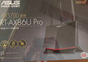华硕（ASUS）RT-AX86U Pro双频5700M全千兆电竞路由器wifi6无线家用路由/Ai路由/金榜路由 RT-AX86U PRO 实拍图