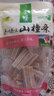 金晔原汁原味山楂条儿童休闲零食小吃蜜饯山东特产山楂球片卷果肉条 260g×8袋 实拍图