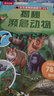 揭秘濒危动物（5-10岁少儿科普翻翻书）乐乐趣童书揭秘系列儿童科普立体书 树立环保意识 实拍图