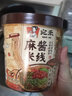 宛禾 正宗麻酱米线粉丝细米粉过桥米线水煮方便食品懒人速食袋装 【冲泡】麻酱米线125g*4桶 实拍图