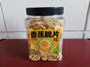 三只松鼠香蕉片500g/罐 东南亚进口香蕉干脆片蜜饯果干下午茶儿童休闲零食 实拍图