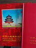 2024年邮票年册集邮册小版票册四方联邮票收藏册定位册空册 2023年册空册 实拍图