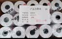 天章 （TANGO）80*30米*30卷 适配80*60型 新绿天章热敏收银纸 京东外卖餐饮后厨小票纸 商超收银凭证打印纸 实拍图
