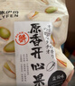 来伊份鲜奶味话梅 话梅干果脯果干梅子干蜜饯休闲零食 鲜奶味话梅108g 实拍图