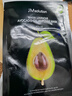肌司研JM面膜贴肌司妍急救针剂玻尿酸蜂蜜白蚕丝学生男女贴片式补水面膜 牛油果精油面膜两款随机 10片 实拍图