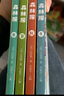 森林报春夏秋冬 全四册 正版原著维.比安基 彩图美绘版小学生三四五六年级课外阅读书籍 实拍图