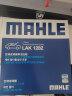 马勒（MAHLE）带炭PM2.5空调滤芯LAK1282(新科鲁兹迈锐宝XL昂科威CT4英朗探界者 晒单实拍图