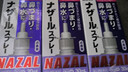 日本佐藤sato鼻炎药喷雾剂nazal原味治疗过敏性急性果症状原装进口儿童鼻炎耳鼻喉用药专用30m*3薰衣草味 实拍图