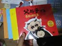系列自选】父与子书全集彩色注音版全套4册看图讲故事原版正版一年级三年级小学生二年级课外书阅读经典书目中国当代获奖儿童文学作家系列 冰心奖获奖作家作品世界经典名著儿童文学读物 米小圈上学记等 父与子套装 实拍图