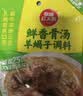 草原红太阳羊蝎子调料包骨汤香辣家常红焖红烧炖牛羊肉棒骨老北京火锅底料 【鲜香骨汤】羊蝎子调料*3袋 实拍图