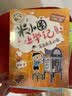 米小圈上学记四年级：来自未来的我 童书 儿童文学 小学生课外阅读书籍 课外阅读 阅读 课外书 一升二衔接 校园故事漫画书 作文日记 实拍图