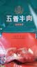 凤起清真五香牛肉150g 真空袋装卤味牛肉熟食开袋即食酱卤牛肉熟牛肉 实拍图