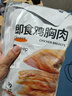 Keep 低脂即食鸡胸肉80g/袋*6包 奥尔良味 健身食品代餐轻食 健身零食 实拍图