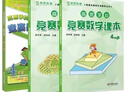高思学校竞赛四年级套装（导引+课本）（全三册）新概念奥林匹克数学丛书 实拍图