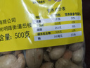 咕唧噜 花生米生熟原味大颗粒无壳脱皮花生仁碎 大颗粒脱皮（熟） 500g*1袋 实拍图