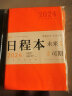 慢作日程本笔记本子效率手册趁早笔记本文具记事本日记本365天日历本计划本年历本可定制高颜值 A5/夏日橙/肤感款 实拍图