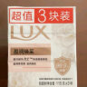 力士(LUX)靓肤香皂三块装 盈润焕采115gx3 实拍图