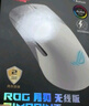 ROG月刃2RGB 无线三模游戏鼠标 AimPoint Pro传感器 支持无线8K 轻量化设计 三区RGB灯效 月耀白 实拍图