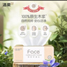 洁柔抽纸 粉Face柔韧3层110抽*24包 可湿水纸巾卫生纸 抽纸整箱 实拍图