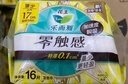 乐而雅（laurier）花王零触感卫生巾 丝薄绵柔迷你日用亲肤透气护垫姨妈巾 【热卖推荐】 170mm 80片 实拍图