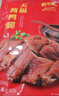 天福号天福鸭腿 即食熟食中华老字号北京特产下酒菜酱鸭腿 袋装300g 实拍图
