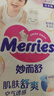 【99新】花王（Merries）纸尿裤 XL44片 加大号尿不湿（12-20kg）（日本原装进口） 实拍图