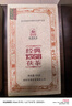 泾渭茯茶黑茶 中秋节礼品 咸阳茯茶 陕西特产 金花茯砖茶 匠作950g 实拍图