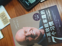 高效能家庭的7个习惯(官方全新版） 实拍图