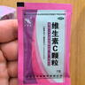 宇惠牌 维生素C颗粒10袋 10盒装 实拍图