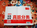 一本初中生地会考真题分类 2024新版生物知识大盘点中考真题分类训练卷 同步新课标期末押题冲刺总复习 实拍图