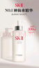 SK-II神仙水330ml精华液sk2化妆品护肤品水乳套装礼盒生日礼物采销推荐 实拍图