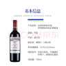 拉菲（LAFITE）传奇精选尚品波尔多AOC干红葡萄酒 750ml 单瓶装 法国进口红酒 实拍图