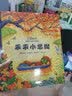 乖乖小恶魔（爱心树童书）  实拍图