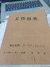 嘉然恒 5本装A4工作日志记事本笔记计划本每日手册双面日程本办公记录本线装牛皮纸封面可定制 实拍图