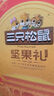 三只松鼠坚果礼盒1530g 零食礼包夏威夷果核桃花生团购送礼 实拍图