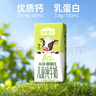 百菲酪儿童营养牛奶水牛纯牛奶125mL*9盒装 A2-酪蛋白4.0g优质乳蛋白 实拍图