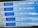 【原研进口】 泽普思 氟比洛芬凝胶贴膏40mg*6贴 （5盒装）泰德制药 实拍图